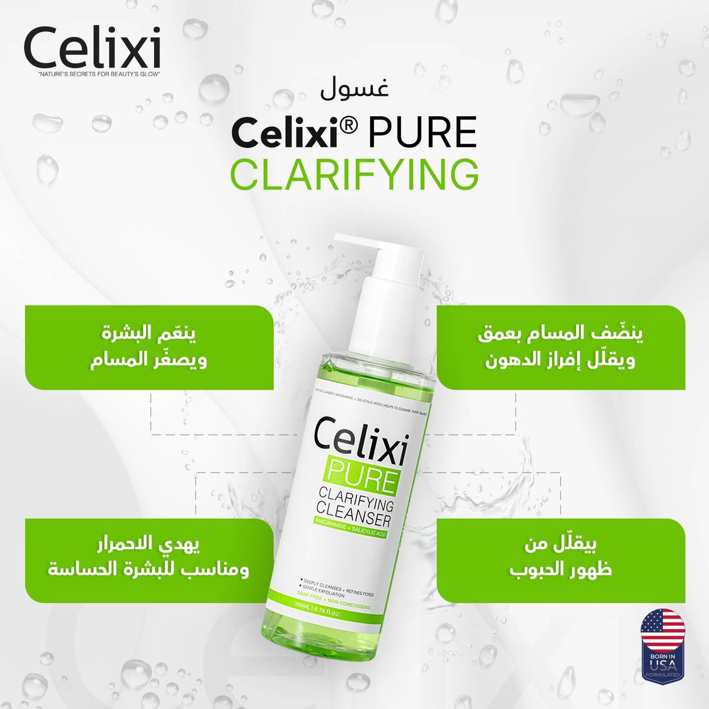 Celixi® Pure 🇺🇸 - Clarifying Cleanser
