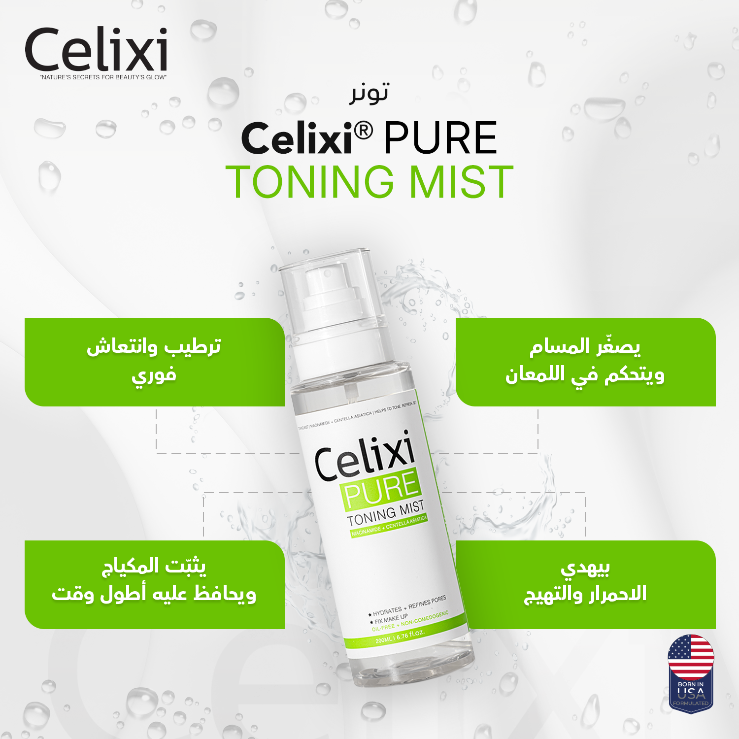 Celixi® Pure   🇺🇸 - Toning Mist Niacinamide + Centella Asiatica Multi-Action Facial Mist